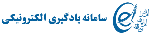 دوره های آزاد موسسه آموزش عالی الکترونیکی ایرانیان